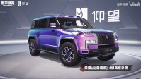 比亚迪厚爱进驻《和平精英》！包含仰望三款车型